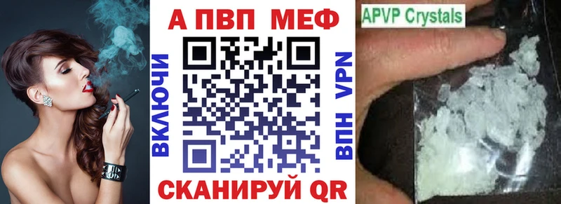 Alpha-PVP мука  где купить наркоту  Кущёвская 
