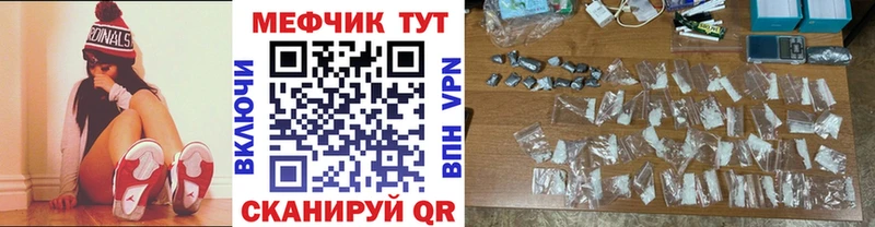 Мефедрон кристаллы  shop как зайти  Кущёвская 