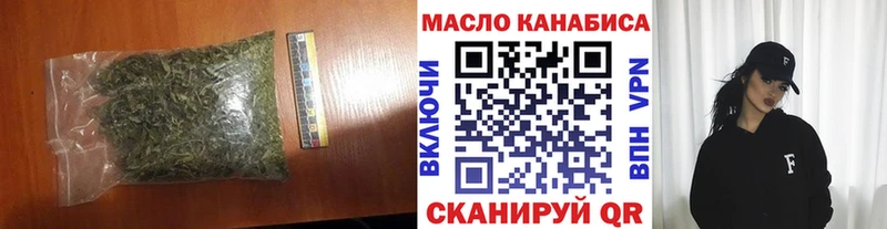 Дистиллят ТГК гашишное масло  маркетплейс какой сайт  Кущёвская 